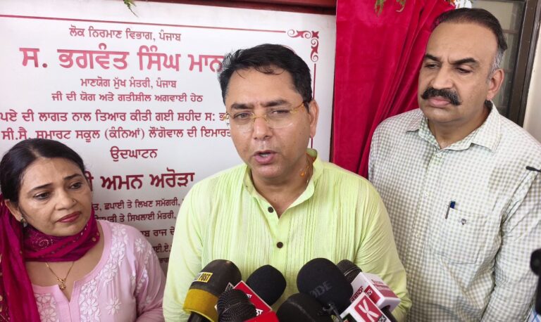 ਲੋਂਗੋਵਾਲ ਵਿਖੇ ਕੁੜੀਆਂ ਦੇ ਸਕੂਲ ਦੀ ਨਵੀਂ ਇਮਾਰਤ ਦਾ ਉਦਘਾਟਨ/ ਕੈਬਨਿਟ ਮੰਤਰੀ ਅਮਨ ਅਰੋੜਾ ਨੇ ਲੋਕ ਅਰਪਨ ਕੀਤੀ ਨਵੀਂ ਇਮਾਰਤ/ ਕਿਹਾ, ਪ੍ਰਾਈਵੇਟ ਸਕੂਲਾਂ ਨੂੰ ਮਾਤ ਪਾਉਂਦੀ ਐ ਸਕੂਲ ਦੀ ਆਲੀਸ਼ਾਨ ਇਮਾਰਤ