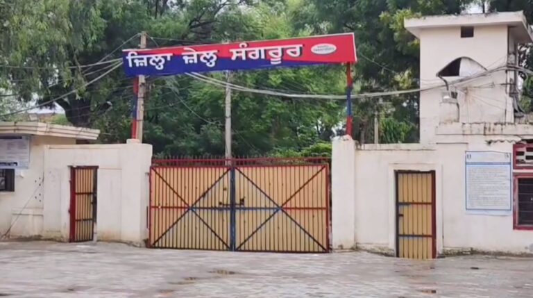 ਸੰਗਰੂਰ ਜੇਲ੍ਹ ਅੰਦਰ ਕੈਦੀ ਵੱਲੋਂ ਭੇਦਭਰੀ ਹਾਲਤ ’ਚ ਖੁਦਕੁਸ਼ੀ; ਪਰਿਵਾਰ ਨੇ ਜੇਲ੍ਹ ਪ੍ਰਸ਼ਾਸਨ ’ਤੇ ਲਾਏ ਕਤਲ ਕਰਨ ਦੇ ਇਲਜ਼ਾਮ; ਪੋਸਟ ਮਾਰਟਮ ਪਟਿਆਲਾ ਜਾਂ ਚੰਡੀਗੜ੍ਹ ’ਚ ਕਰਨ ਦੀ ਮੰਗ