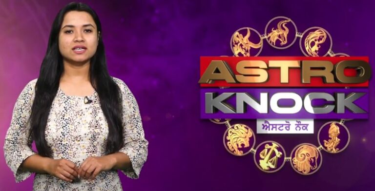 ਅੱਜ ਦਾ ਰਾਸ਼ੀਫਲ | Aaj Ka Rashifal | Today Horoscope by Shweta Rana