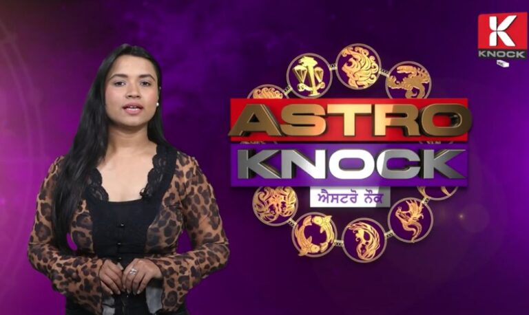 ਅੱਜ ਦਾ ਰਾਸ਼ੀਫਲ | Aaj Ka Rashifal | Today Horoscope by Shweta Rana