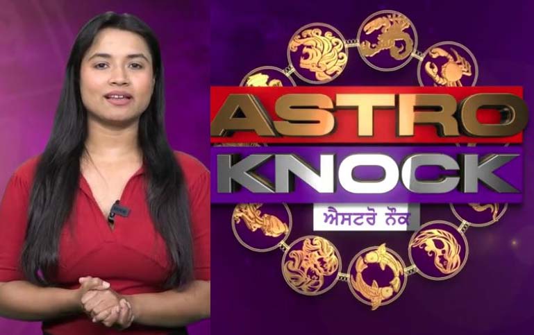 ਅੱਜ ਦਾ ਰਾਸ਼ੀਫਲ | Aaj Ka Rashifal | Today Horoscope by Shweta Rana