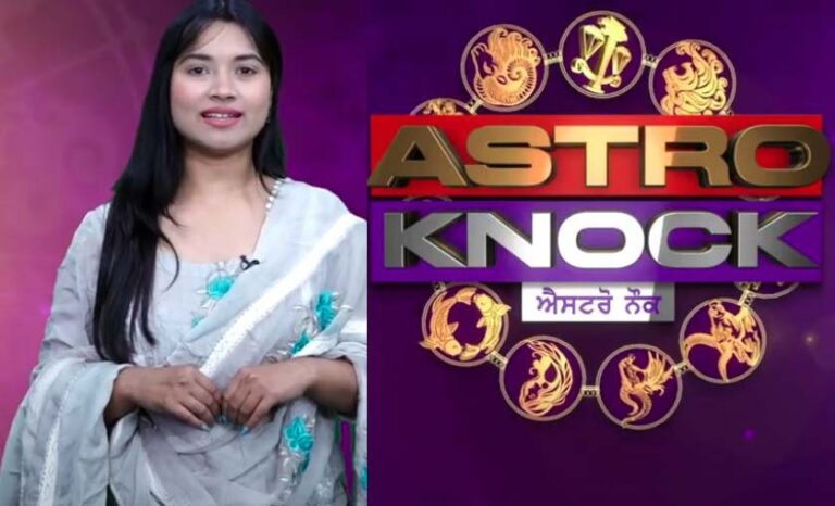 ਅੱਜ ਦਾ ਰਾਸ਼ੀਫਲ | Aaj Ka Rashifal | Today Horoscope by Shweta Ran