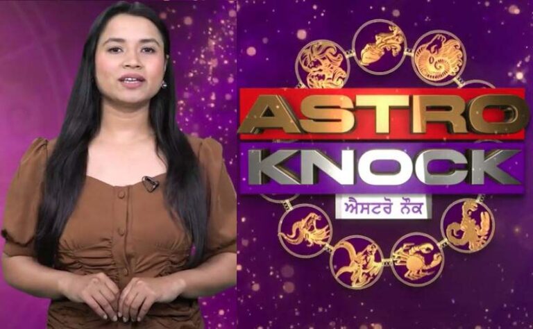 ਅੱਜ ਦਾ ਰਾਸ਼ੀਫਲ | Aaj Ka Rashifal | Today Horoscope by Shweta Rana
