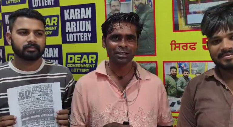 ਜਲਾਲਾਬਾਦ ’ਚ 140 ਰੁਪਏ ਨਾਲ ਲੱਖਪਤੀ ਬਣਿਆ ਸਖਸ਼; ਦੋ ਘੰਟੇ ਪਹਿਲਾਂ ਖ਼ਰੀਦੀ ਟਿਕਟ ਦਾ ਨਿਕਲਿਆ ਲੱਖ ਦਾ ਇਨਾਮ