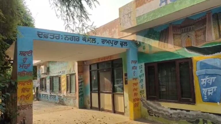 ਰਾਮਪੁਰਾ ਫੂਲ ’ਚ ਫਰਜ਼ੀਵਾੜੇ ਦੇ ਪਰਦਾਫਾਸ਼; ਪਾਣੀ ਤੇ ਸੀਵਰੇਜ ਦੇ ਕੱਟੇ ਜਾ ਰਹੇ ਸੀ ਫਰਜ਼ੀ ਬਿੱਲ; ਨਗਰ ਕੌਂਸਲ ’ਚ ਲੱਖਾਂ ਰੁਪਏ ਦੀ ਵਸੂਲੀ ਦਾ ਸ਼ੱਕ