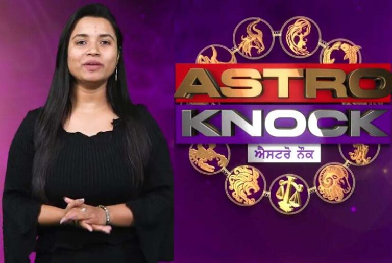 ਅੱਜ ਦਾ ਰਾਸ਼ੀਫਲ | Aaj Ka Rashifal | Today Horoscope by Shweta Rana