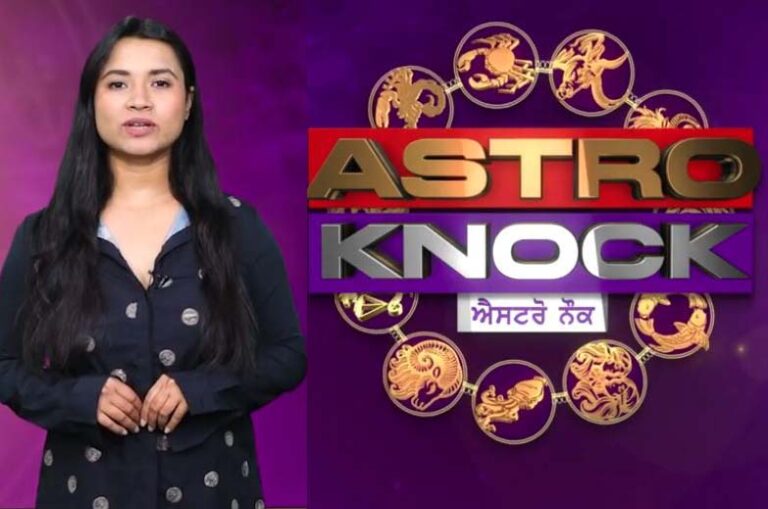 ਅੱਜ ਦਾ ਰਾਸ਼ੀਫਲ | Aaj Ka Rashifal | Today Horoscope by Shweta Rana