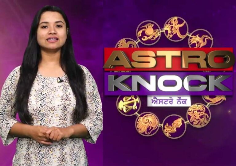 ਅੱਜ ਦਾ ਰਾਸ਼ੀਫਲ | Aaj Ka Rashifal | Today Horoscope by Shweta Rana