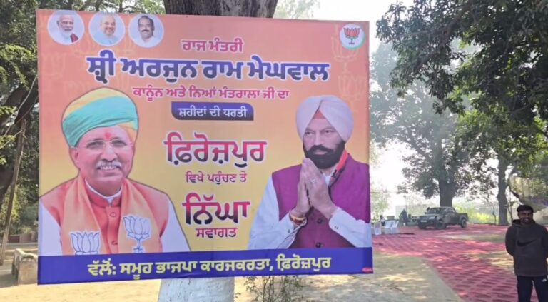 ਫਿਰੋਜ਼ਪੁਰ ਵਿਖੇ ਹੋਣ ਵਾਲਾ ਭਾਜਪਾ ਦਾ ਸਮਾਗਮ ਰੱਦ; ਬੀਕਾਨੇਰ ਕੈਨਾਲ ਦੀ ਸ਼ਤਾਬਦੀ ਮੌਕੇ ਰੱਖਿਆ ਸੀ ਸਮਾਗਮ; ਪੰਜਾਬੀਆਂ ਦੇ ਵਿਰੋਧ ਦੇ ਸ਼ੰਕੇ ਕਾਰਨ ਰੱਦ ਕੀਤਾ ਸਮਾਗਮ