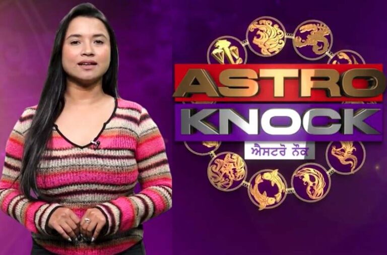 ਅੱਜ ਦਾ ਰਾਸ਼ੀਫਲ | Aaj Ka Rashifal | Today Horoscope by Shweta Rana