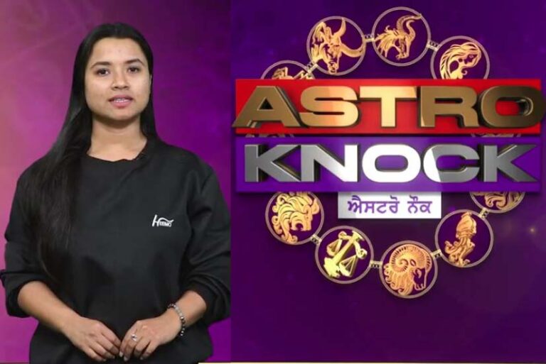 ਅੱਜ ਦਾ ਰਾਸ਼ੀਫਲ | Aaj Ka Rashifal | Today Horoscope by Shweta Rana