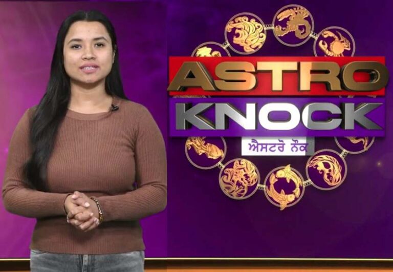 ਅੱਜ ਦਾ ਰਾਸ਼ੀਫਲ | Aaj Ka Rashifal | Today Horoscope by Shweta Rana