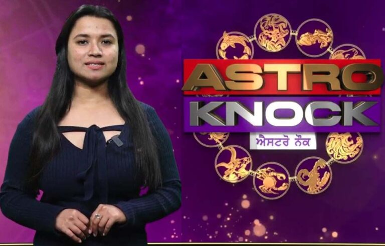 ਅੱਜ ਦਾ ਰਾਸ਼ੀਫਲ | Aaj Ka Rashifal | Today Horoscope by Shweta Rana