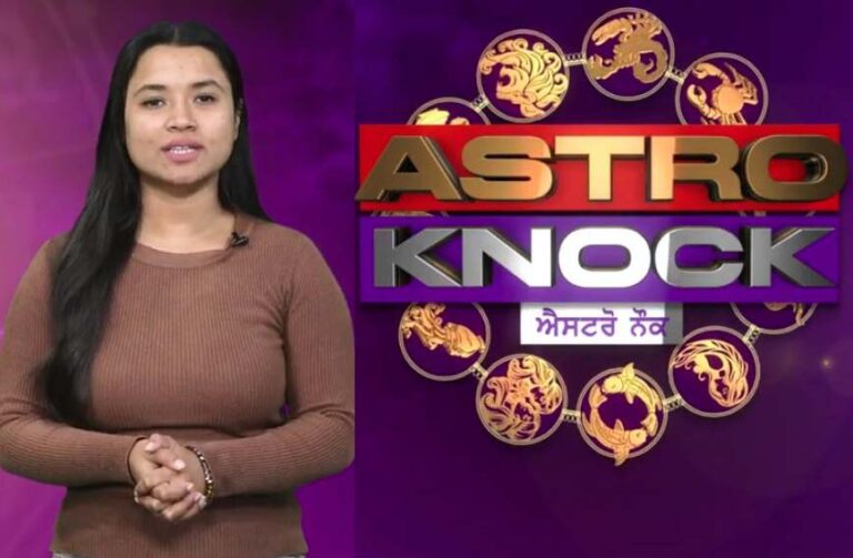 ਅੱਜ ਦਾ ਰਾਸ਼ੀਫਲ | Aaj Ka Rashifal | Today Horoscope by Shweta Rana