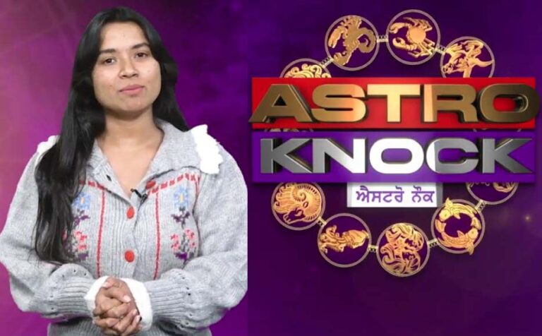 ਅੱਜ ਦਾ ਰਾਸ਼ੀਫਲ | Aaj Ka Rashifal | Today Horoscope by Shweta Rana