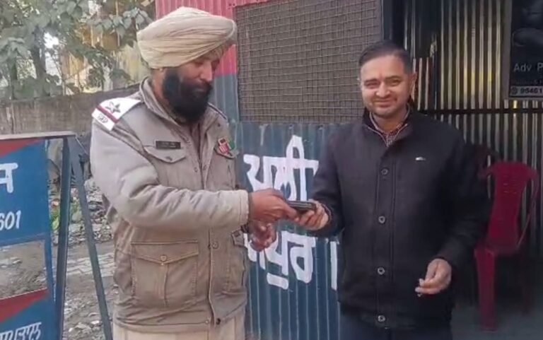 ਪੁਲਿਸ ਮੁਲਾਜ਼ਮ ਨੇ ਕਾਇਮ ਕੀਤੀ ਇਮਾਨਦਾਰੀ ਦੀ ਮਿਸਾਲ/ ਮਾਲਕ ਹਵਾਲੇ ਕੀਤਾ ਗੁਆਚਿਆ ਮੋਬਾਈਲ