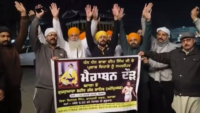 ਬਟਾਲਾ ਵਿਖੇ ਬਾਬਾ ਦੀਪ ਸਿੰਘ ਦੇ ਪ੍ਰਕਾਸ਼ ਦਿਹਾੜੇ ਮੌਕੇ ਮੈਰਾਥਾਨ/ 45 ਕਿਲੋਮੀਟਰ ਦੂਰ ਅੰਮ੍ਰਿਤਸਰ ਵਿਖੇ ਜਾ ਕੇ ਹੋਈ ਸਮਾਪਤੀ