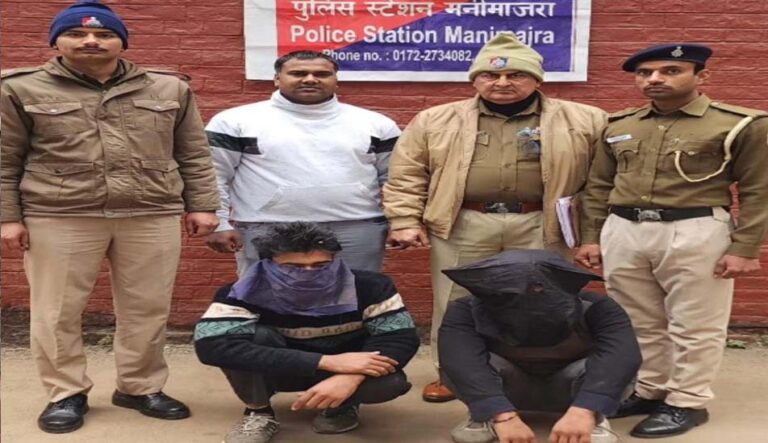 ਮਨੀਮਾਜਰਾ ਪੁਲਿਸ ਨੇ ਸੁਲਝਾਇਆ ਸਨੈਚਿੰਗ ਮਾਮਲਾ/ ਜੰਗਲ ਅੰਦਰ ਬਣਾ ਰੱਖੀ ਸੀ ਲੁੱਕਣਗਾਹ/ ਦੋ ਜਣਿਆਂ ਨੂੰ ਕੀਤਾ ਗ੍ਰਿਫਤਾਰ