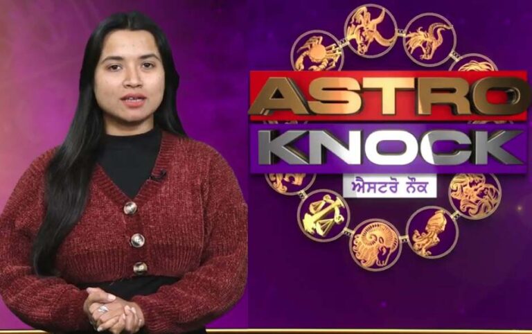 ਅੱਜ ਦਾ ਰਾਸ਼ੀਫਲ | Aaj Ka Rashifal | Today Horoscope by Shweta Rana