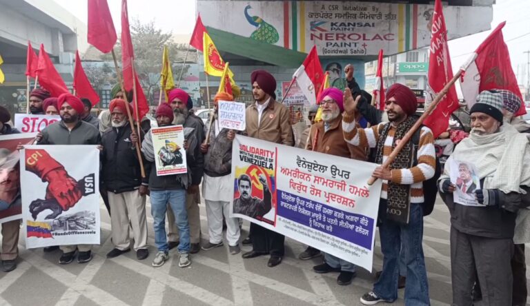 ਮੋਗਾ ’ਚ ਅਮਰੀਕਾ ਦੇ ਵੈਨਜ਼ੂਏਲਾ ’ਚ ਦਖ਼ਲ ਖਿਲਾਫ ਪ੍ਰਦਰਸ਼ਨ/ ਰਾਸ਼ਟਰਪਤੀ ਟਰੰਪ ਦਾ ਫੂਕਿਆ ਪੂਤਲਾ