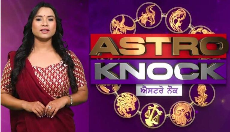 ਅੱਜ ਦਾ ਰਾਸ਼ੀਫਲ | Aaj Ka Rashifal | Today Horoscope by Shweta Rana
