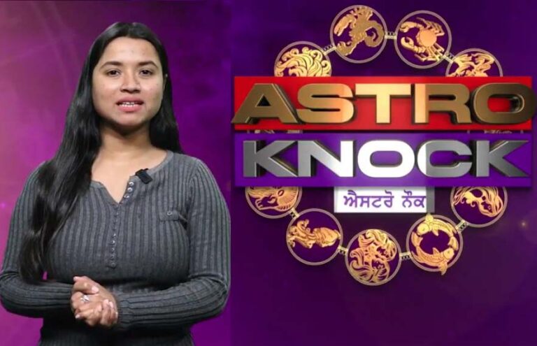 ਅੱਜ ਦਾ ਰਾਸ਼ੀਫਲ | Aaj Ka Rashifal | Today Horoscope by Shweta Rana