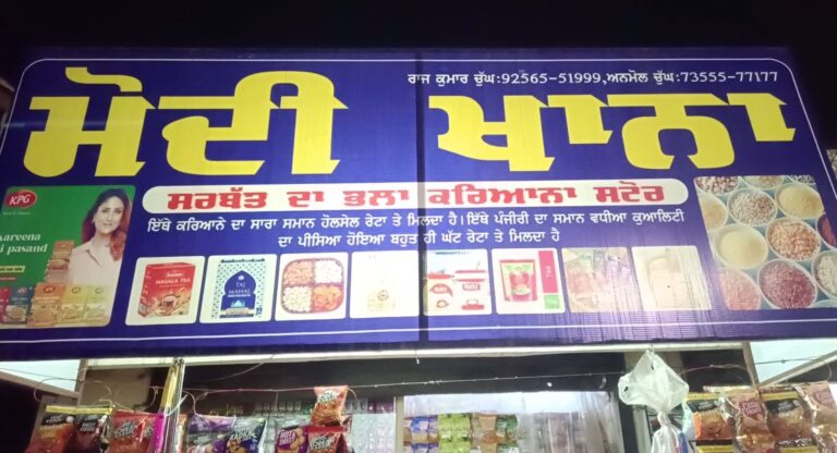 ਮੁਕਤਸਰ ’ਚ ਚੋਰਾਂ ਦਾ ਦੁਕਾਨਾਂ ’ਤੇ ਧਾਵਾਂ/ ਏਸੀਆ ਦੇ ਆਊਟਡੋਰ ਲਾਬ ਕੇ ਫਰਾਰ/ ਸੀਸੀਟੀਵੀ ਵਾਇਰਲ, ਪੁਲਿਸ ਕਰ ਰਹੀ ਜਾਂਚ