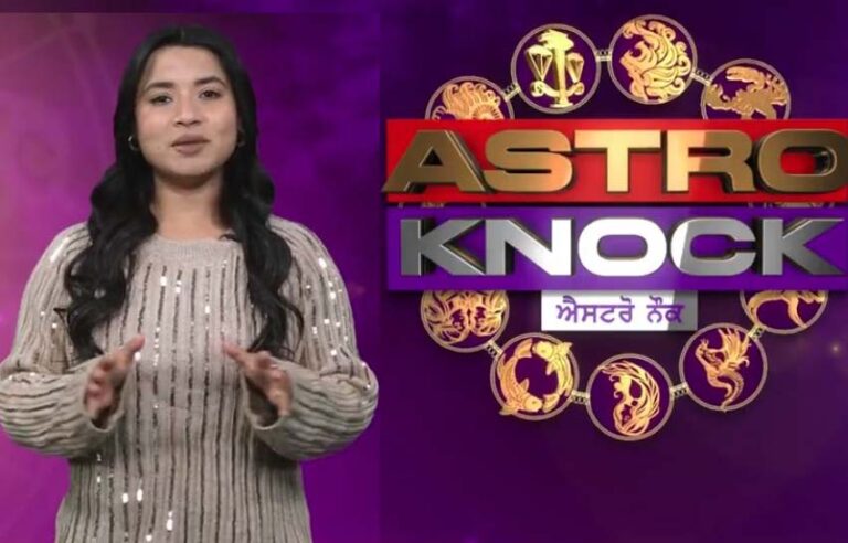 ਅੱਜ ਦਾ ਰਾਸ਼ੀਫਲ/ Aaj Ka Rashifal/ Today Horoscope by Shweta Rana