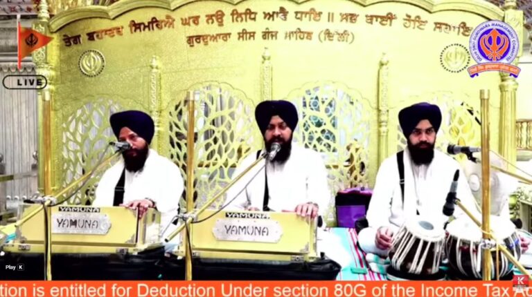 Gurdwara Sis Ganj Sahib Delhi Live/ ਗੁਰਦੁਆਰਾ ਸੀਸ ਗੰਜ ਸਾਹਿਬ ਜੀ ਲਾਈਵ ਦਰਸ਼ਨ