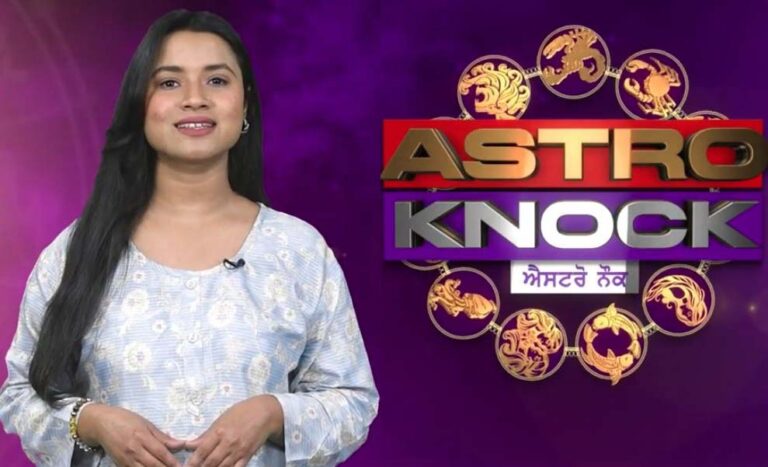 ਅੱਜ ਦਾ ਰਾਸ਼ੀਫਲ/ Aaj Ka Rashifal/ Today Horoscope by Shweta Rana