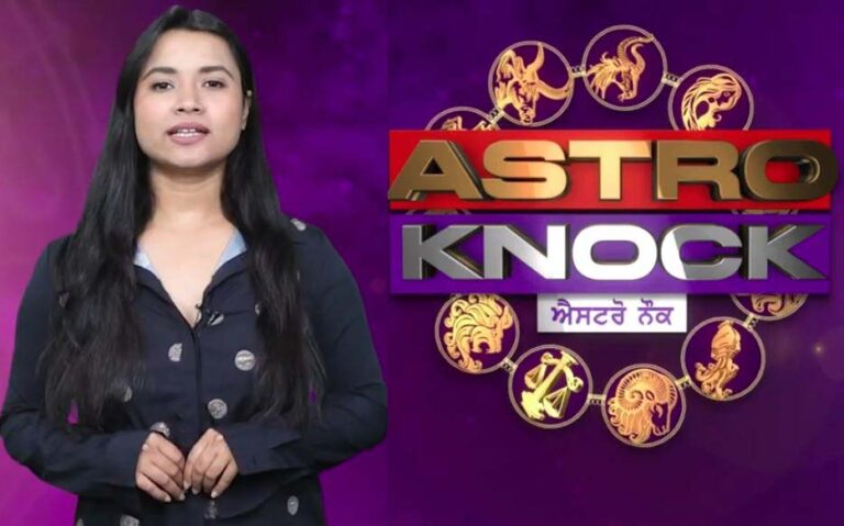 ਅੱਜ ਦਾ ਰਾਸ਼ੀਫਲ/ Aaj Ka Rashifal/ Today Horoscope by Shweta Rana