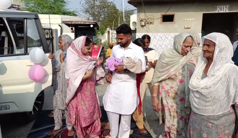 ਮੋਗਾ ਦੇ ਪਿੰਡ ਖੋਸਾ ਕੋਟਲਾ ’ਚ ਨਵਜੰਮੀ ਧੀ ਦਾ ਸਵਾਗਤ/ ਫੁੱਲਾਂ ਨਾਲ ਸਜੀ ਗੱਡੀ ’ਚ ਘਰ ਲਿਆਂਦੀ ਨਵਜੰਮੀ ਧੀ/ ਮਨਾਇਆ ਸ਼ਾਨਦਾਰ ਜਸ਼ਨ