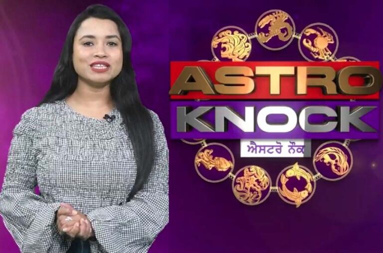 ਅੱਜ ਦਾ ਰਾਸ਼ੀਫਲ/ Aaj Ka Rashifal/ Today Horoscope by Shweta Rana