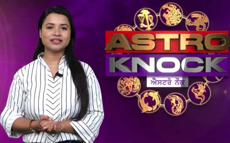 ਅੱਜ ਦਾ ਰਾਸ਼ੀਫਲ/ Aaj Ka Rashifal/ Today Horoscope by Shweta Rana