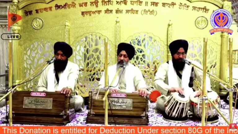Gurdwara Sis Ganj Sahib Delhi Live/ ਗੁਰਦੁਆਰਾ ਸੀਸ ਗੰਜ ਸਾਹਿਬ ਜੀ ਲਾਈਵ ਦਰਸ਼ਨ