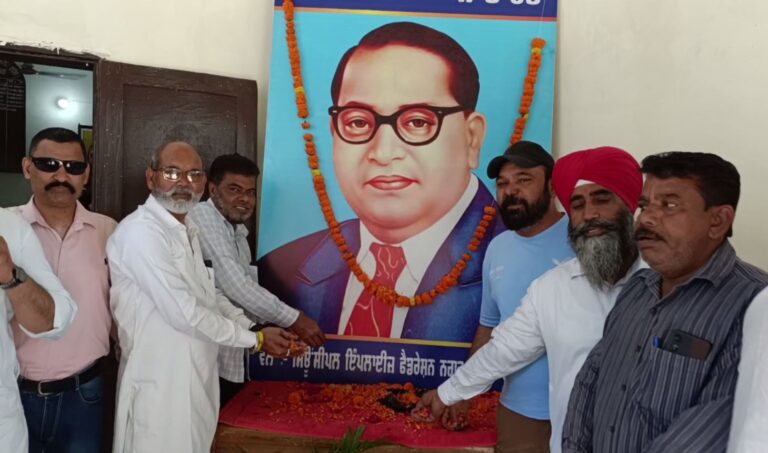 ਮੋਗਾ ਵਿਖੇ ਮਨਾਇਆ ਡਾ. ਅੰਬੇਡਕਰ ਦਾ ਜਨਮ ਦਿਹਾੜਾ/ ਵੱਖ ਵੱਖ ਥਾਈ ਸਮਾਗਮਾਂ ਦੌਰਾਨ ਦਿੱਤੀ ਸ਼ਰਧਾਂਜਲੀ