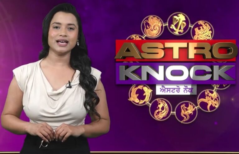 ਅੱਜ ਦਾ ਰਾਸ਼ੀਫਲ/ Aaj Ka Rashifal/ Today Horoscope by Shweta Rana