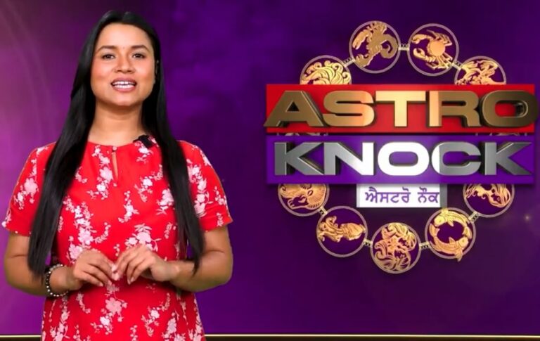 ਅੱਜ ਦਾ ਰਾਸ਼ੀਫਲ/ Aaj Ka Rashifal/ Today Horoscope by Shweta Rana