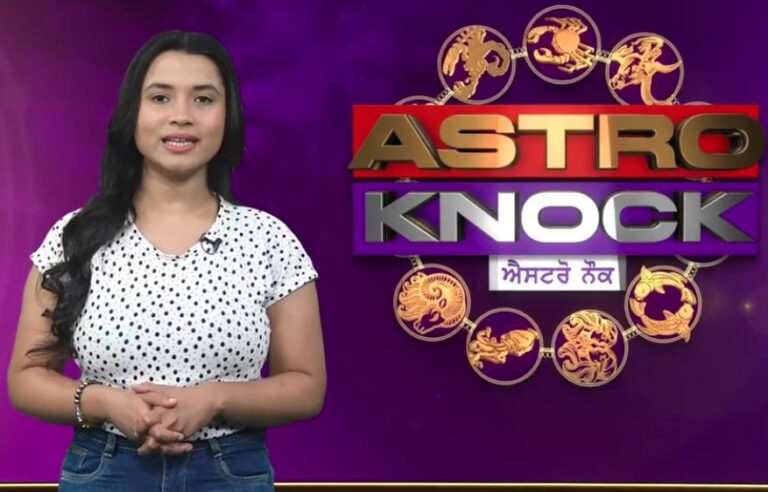 ਅੱਜ ਦਾ ਰਾਸ਼ੀਫਲ/ Aaj Ka Rashifal/ Today Horoscope by Shweta Rana