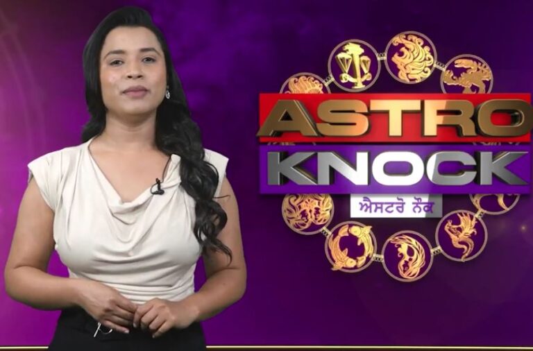 ਅੱਜ ਦਾ ਰਾਸ਼ੀਫਲ/ Aaj Ka Rashifal/ Today Horoscope by Shweta Rana