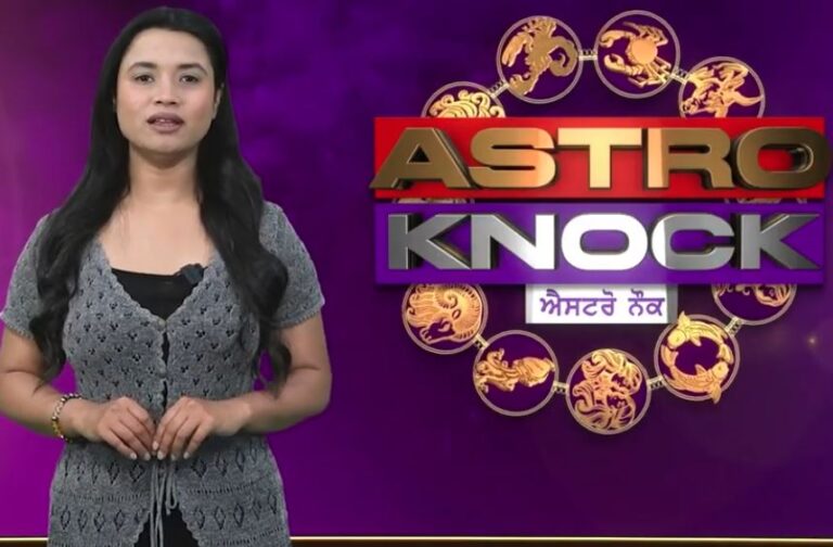 ਅੱਜ ਦਾ ਰਾਸ਼ੀਫਲ/ Aaj Ka Rashifal/ Today Horoscope by Shweta Rana