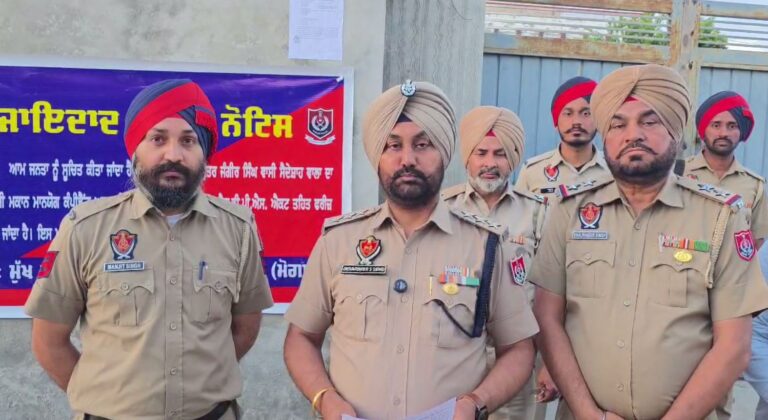 ਮੋਗਾ ਪੁਲਿਸ ਦਾ ਨਸ਼ਾ ਤਸਕਰਾਂ ਖਿਲਾਫ਼ ਐਕਸ਼ਨ/ 3 ਤਸਕਰਾਂ ਦੀ 2 ਕਰੋੜ 20 ਲੱਖ ਦੀ ਸੰਪਤੀ ਫਰੀਜ਼/ ਨਸ਼ਿਆਂ ਦੀ ਕਮਾਈ ਨਾਲ ਬਣਾਈ ਸੀ ਜਾਇਦਾਦ