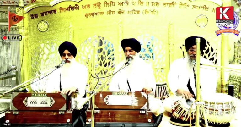 Gurdwara Sis Ganj Sahib Delhi Live/ ਗੁਰਦੁਆਰਾ ਸੀਸ ਗੰਜ ਸਾਹਿਬ ਜੀ ਲਾਈਵ ਦਰਸ਼ਨ