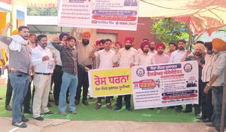 ਮਾਲੇਰਕੋਟਲਾ ’ਚ ਸੇਵਾ ਕੇਂਦਰ ਮੁਲਾਜ਼ਮਾਂ ਦੀ ਹੜਤਾਲ/ ਜਾਇਜ਼ ਮੰਗਾਂ ਮੰਨਣ ਦੀ ਕੀਤੀ ਮੰਗ/ ਮੰਗਾਂ ਮੰਨੇ ਜਾਣ ਤਕ ਹੜਤਾਲ ਜਾਰੀ ਰੱਖਣ ਦਾ ਐਲਾਨ