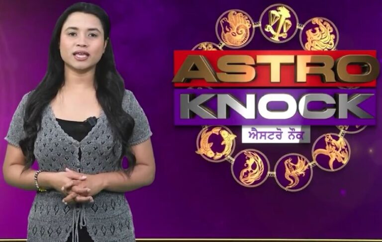 ਅੱਜ ਦਾ ਰਾਸ਼ੀਫਲ// Aaj Ka Rashifal/ Today Horoscope by Shweta Rana