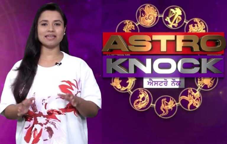 ਅੱਜ ਦਾ ਰਾਸ਼ੀਫਲ/ Aaj Ka Rashifal/ Today Horoscope by Shweta Rana