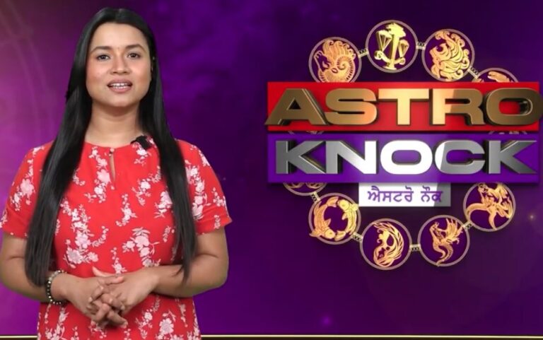 ਅੱਜ ਦਾ ਰਾਸ਼ੀਫਲ/ Aaj Ka Rashifal/ Today Horoscope by Shweta Rana