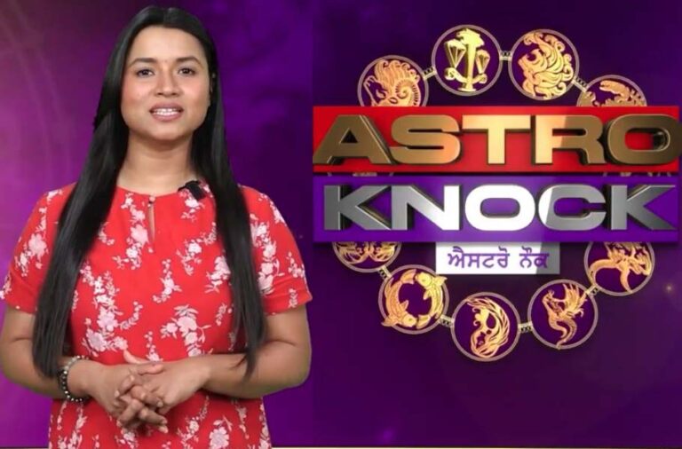 ਅੱਜ ਦਾ ਰਾਸ਼ੀਫਲ/ Aaj Ka Rashifal/ Today Horoscope by Shweta Rana