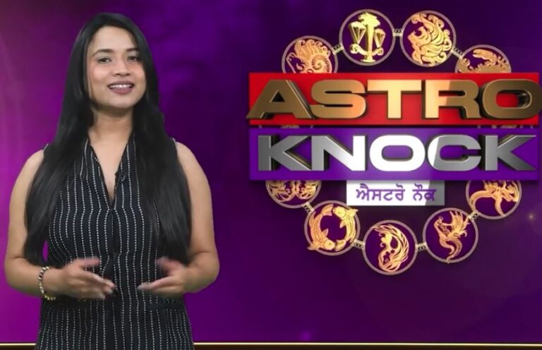 ਅੱਜ ਦਾ ਰਾਸ਼ੀਫਲ/ Aaj Ka Rashifal/ Today Horoscope by Shweta Rana