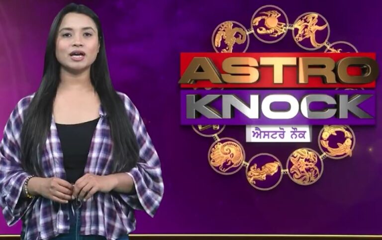 ਅੱਜ ਦਾ ਰਾਸ਼ੀਫਲ/ Aaj Ka Rashifal/ Today Horoscope by Shweta Rana